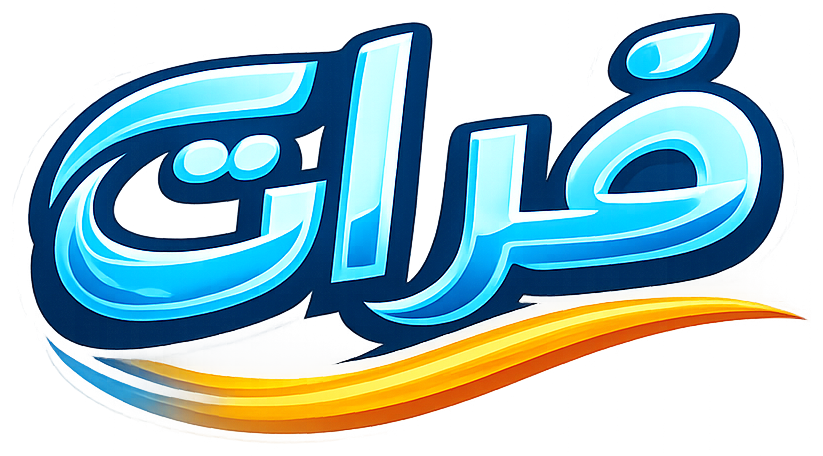فرات